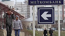 Директор испортил своим подчиненным кредитную историю