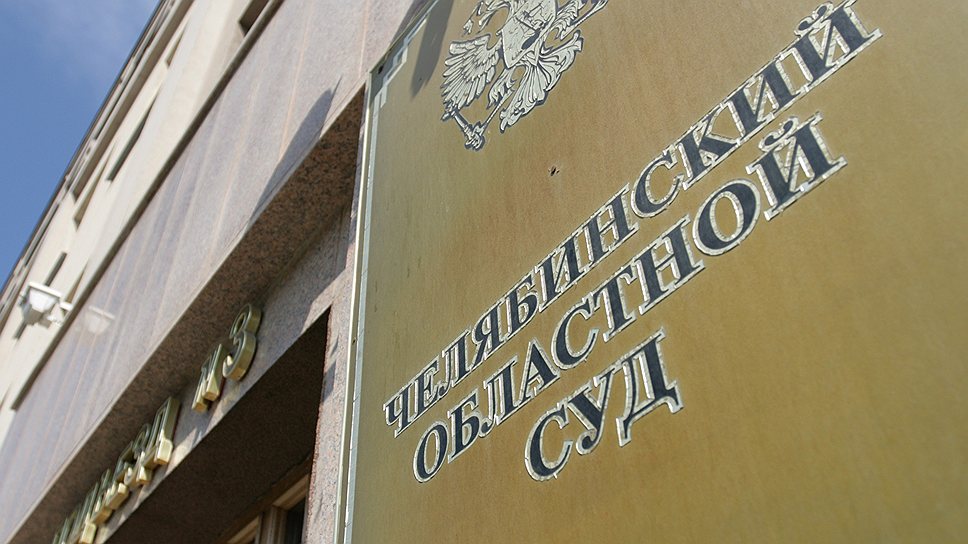 Челябинцам предлагают аннулировать судебное разбирательство за 40 тыс. рублей