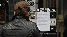 «Точка» невозврата