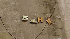 Центробанк отозвал слух