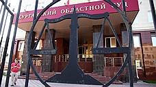 Подсудимая не дождалась приговора