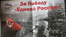 В свердловской «Единой России» отреклись от листовок со Знаменем Победы