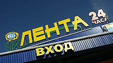 «Лента» завернула в Екатеринбург