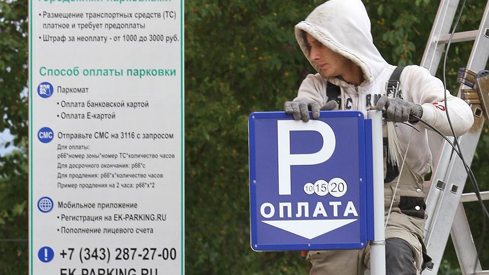 Ежегодно сборы с платных парковок в Екатеринбурге снижаются на 25-30%