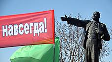 Ленина оставили с Гитлером