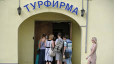 Турфирмы улетают в банкротство