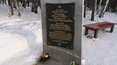 «Дело Романовых» спустилось в землю