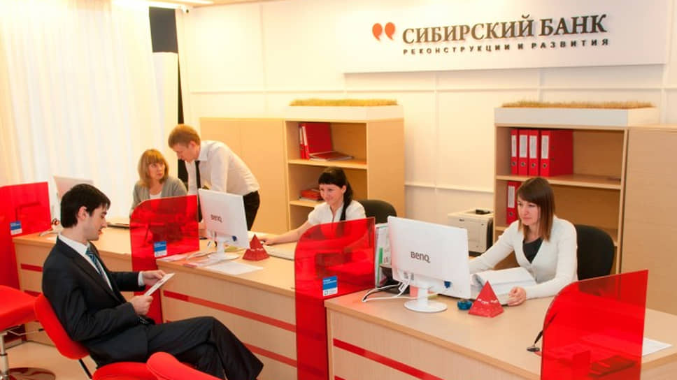 Офис Сибирского банка реконструкции и развития 