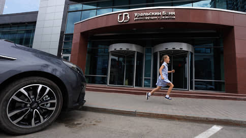 Банк из дома — торги в пляс // УБРиР сменил штаб-квартиру и собирается продать здание головного офиса в центре Екатеринбурга