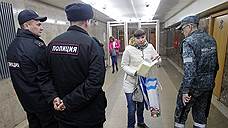 В Екатеринбурге в метро начали досмотр вещей каждого пассажира