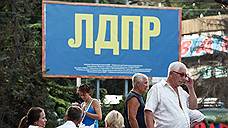 ЛДПР определила кандидата на выборы губернатора Ямала