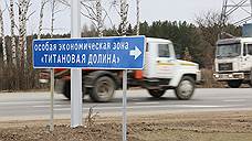 В Свердловской области расширят территорию «Титановой долины»