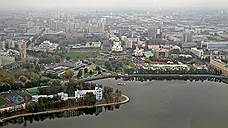 Екатеринбург вошел в топ-3 недорогих городов для туристических поездок