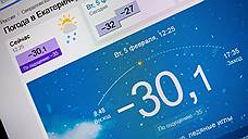 МЧС: из-за сильных морозов в Свердловской области объявлен особый режим
