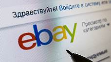 СОФПП выведет предпринимателей на площадки Alibaba, Amazon и eBay
