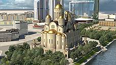 Александр Высокинский утвердил проект строительства храма Святой Екатерины в Екатеринбурге