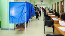 Закончилось выдвижение кандидатов на довыборах в свердловский парламент 	