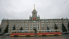 Гордума: стоимость проезда в Екатеринбурге необоснованно завышена