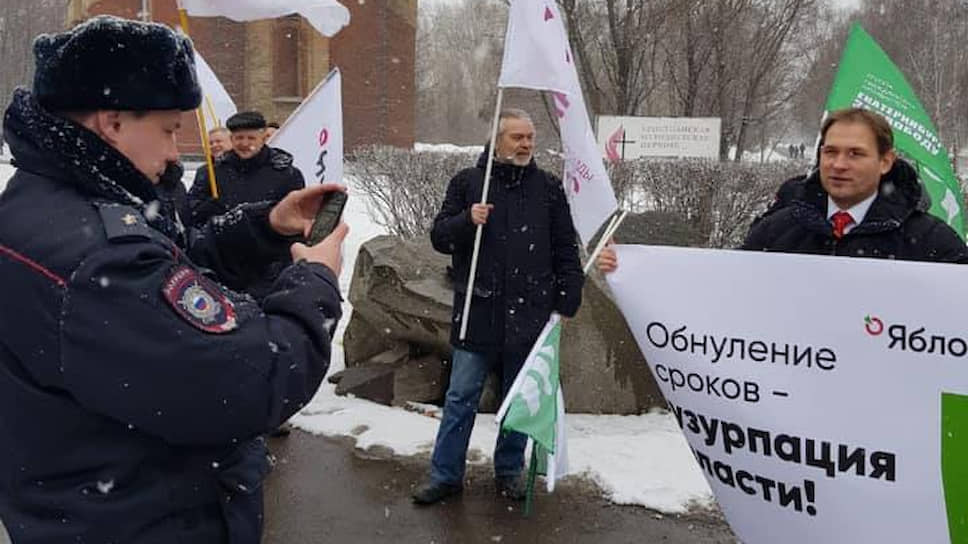 Пикет против поправок к Конституции в Екатеринбурге
