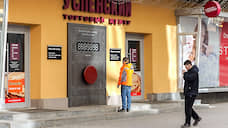 В Свердловской области откроются ТЦ, рестораны и магазины