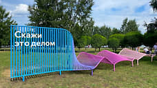 В Екатеринбурге установили арт-объект в честь решительных людей