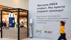 IKEA с 5 августа выходит из карантина в Екатеринбурге