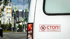 Власти Свердловской области сообщили об устойчивом снижении заболеваемости COVID-19	