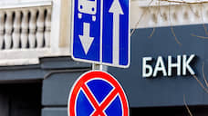 Объем вкладов свердловчан сократился на 1,4%