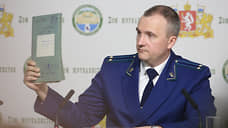 Инициатор расследования гибели группы Дятлова уволен из Генпрокуратуры