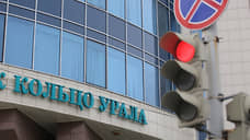 УГМК прокомментировала продажу банка «Кольцо Урала»