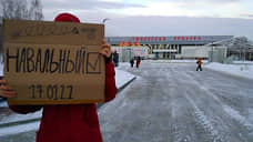 В Екатеринбурге и Тюмени прошли одиночные пикеты в ожидании возвращения Навального в Россию