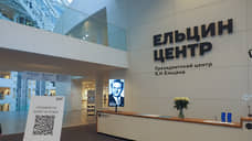 На площадке Ельцин Центра будут объявлены победители премии «Европейский музей года–2021»