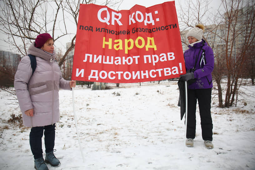 Массовый пикет противников QR-кодов около ТЦ &quot;Дирижабль&quot; в Екатеринбурге
