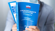 Число личных банкротств в Свердловской области за год выросло на 56%