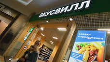 В Екатеринбурге закрылся магазин «ВкусВилл» на улице Челюскинцев