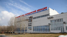 Уральский завод гражданской авиации ищет более 170 сотрудников в 15 городах