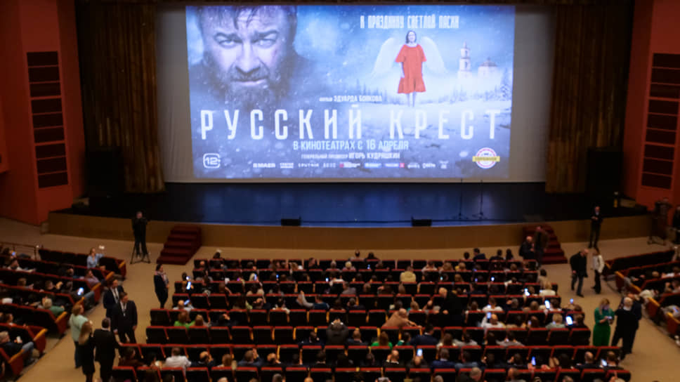 Премьера художественного фильма «Русский крест» в киноконцертном театре «Космос» в Екатеринбурге