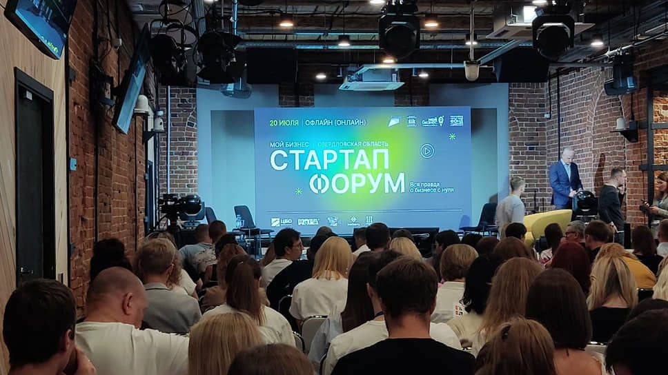 «Мой бизнес: Стартап-форум-2023»