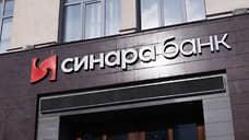 ТМК продала свою долю в банке «Синара»
