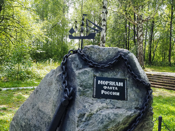 Памятник морякам флота России в Дегтярске