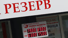 АСВ получило предложение о погашении долгов банка-банкрота «Резерв»