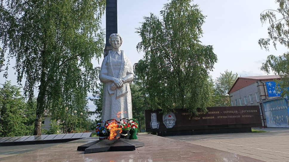 Мемориальный комплекс «Вечный Огонь» в честь серовцев, погибших в годы Великой Отечественной войны в 1941–1945 гг.