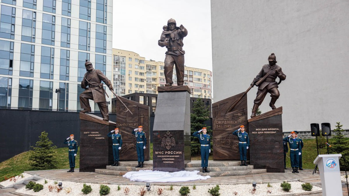 В Екатеринбурге поставили памятник МЧС в честь 375-летия пожарной охраны  России – Коммерсантъ Екатеринбург