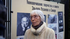 В возрасте 83 лет умерла свердловчанка и вдова Эльдара Рязанова Эмма Абайдуллина