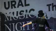 Гимн фестиваля Ural Music Night создадут на музыкальной конференции в Екатеринбурге