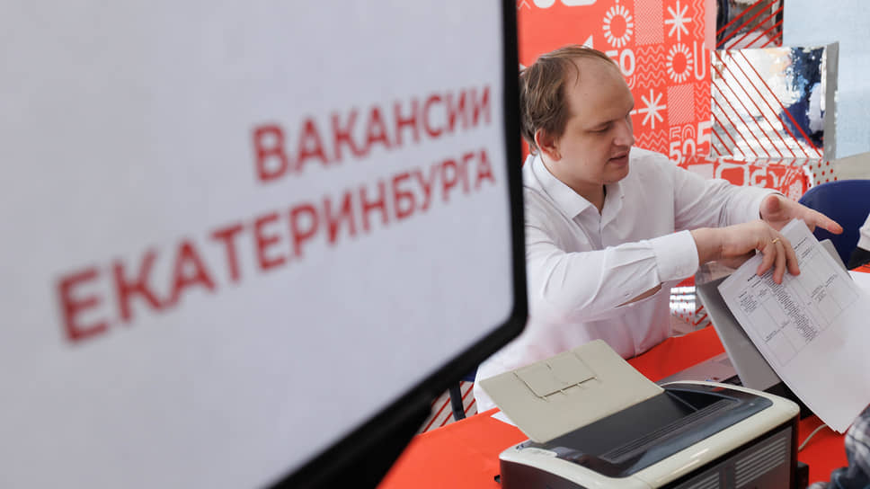 В июне в Свердловской области было открыто 62,8 тыс. вакансий, что на 30% превышает показатели аналогичного периода прошлого года и на 3% — показатели мая