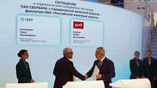 СвЖД и Сбербанк заключили соглашение о цифровизации транспортной логистики