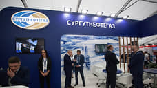Путин разрешил «Сургутнефтегазу» определять перечень раскрываемой информации
