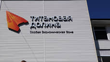 «Титановая долина» будет предоставлять свои контейнерные площади любым компаниям