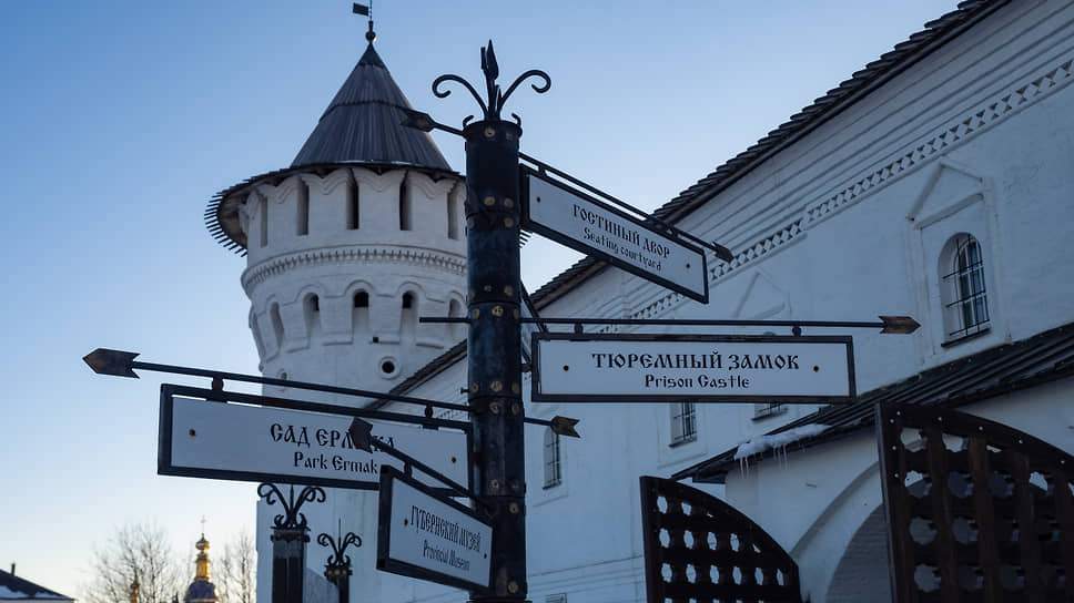 Тобольский кремль